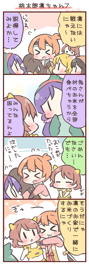 tojo nozomi, yazawa nico, ayase eli, hoshizora rin, and koizumi hanayo (love live! and 2 more) drawn by saku_usako_(rabbit)