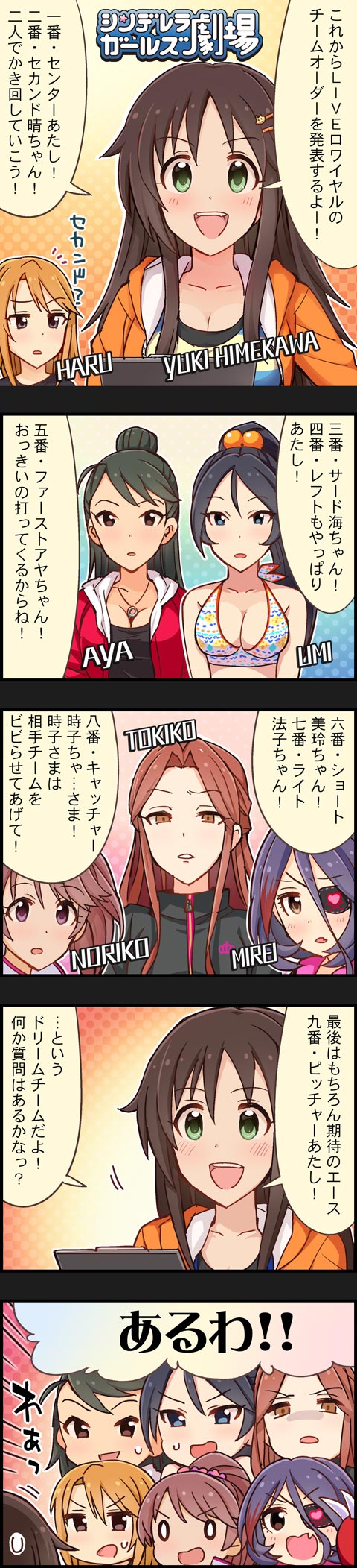 yuuki haru, hayasaka mirei, himekawa yuki, shiina noriko, zaizen tokiko, and 2 more (idolmaster and 2 more)