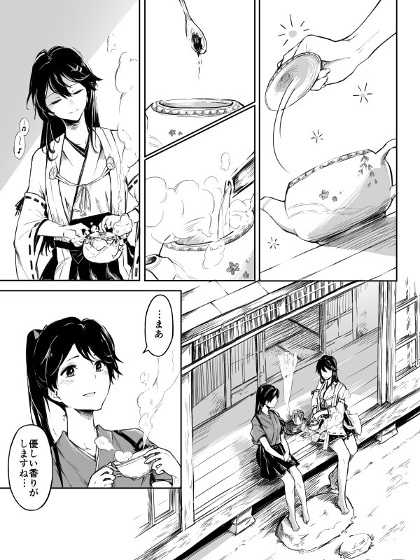 haruna and houshou (kantai collection) drawn by asakawa_(outeq)