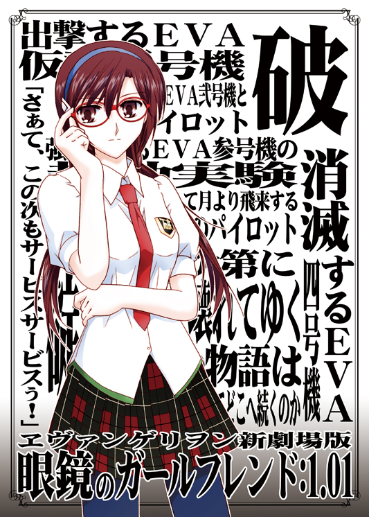 makinami mari illustrious (neon genesis evangelion and 2 more) drawn by shizuki_michiru