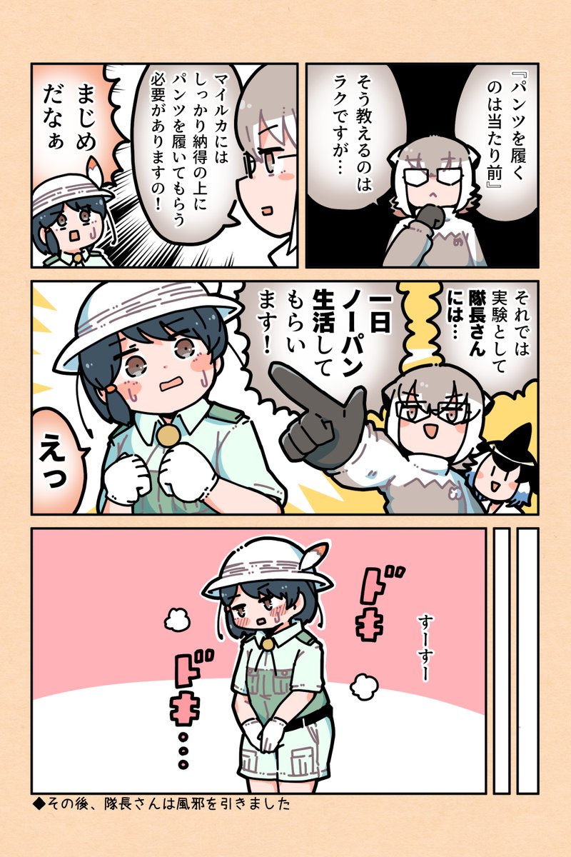 captain, common dolphin, and meerkat (kemono friends and 1 more) drawn by numazoko_namazu