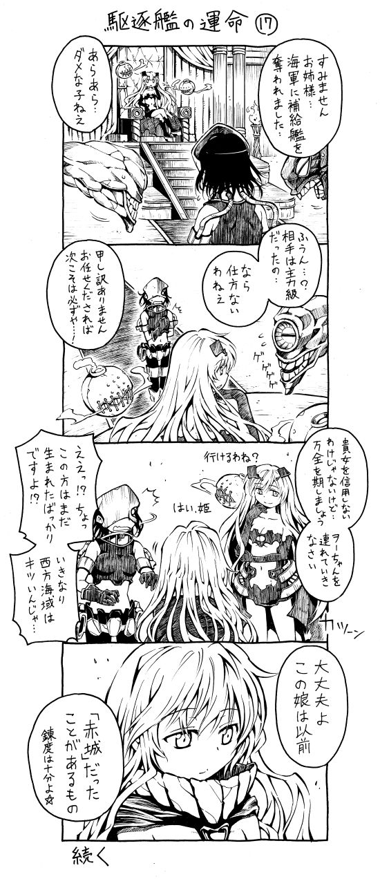 wo-class aircraft carrier, i-class destroyer, chi-class torpedo cruiser, ha-class destroyer, floating fortress, and 2 more (kantai collection) drawn by zepher_(makegumi_club)