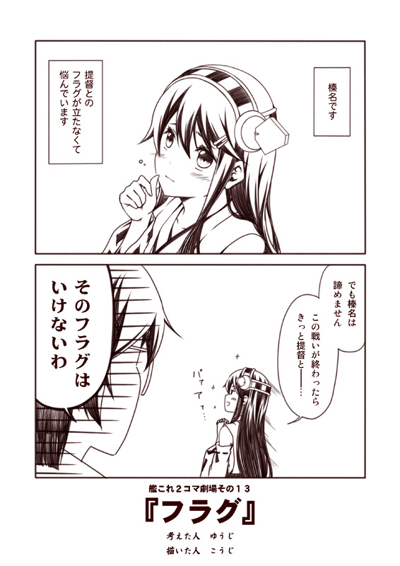 haruna and kirishima (kantai collection) drawn by kouji_(campus_life)