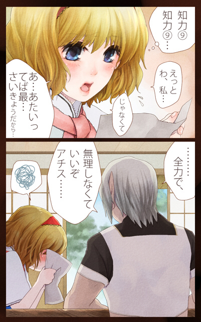 alice margatroid and buront (touhou and 3 more) drawn by roccakid