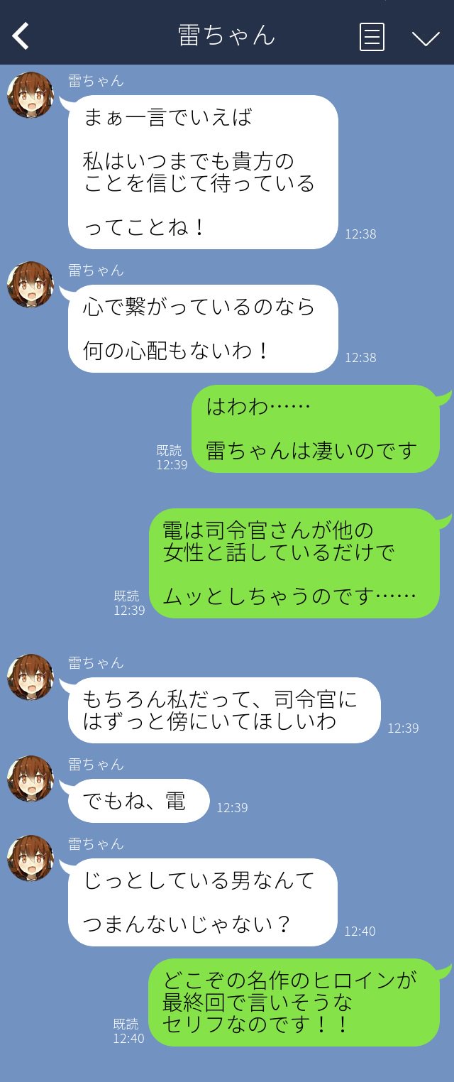 ikazuchi (kantai collection and 1 more) drawn by suke_(singekijyosei)