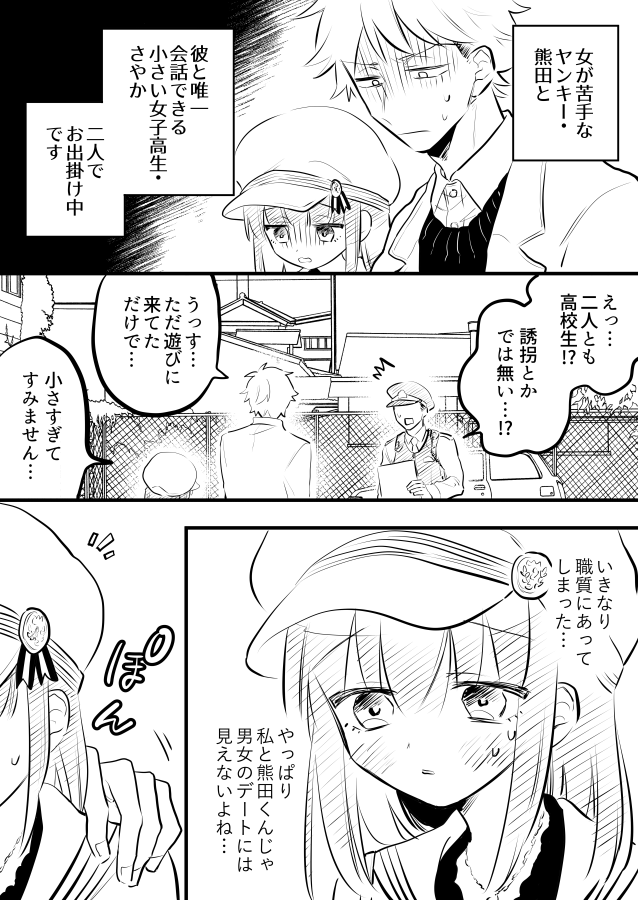 uzuki sayaka and kumada masaru (original) drawn by marumikan