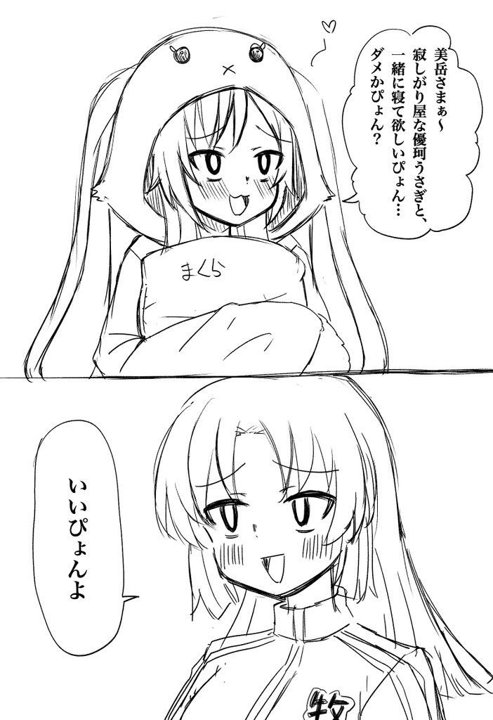 matsumura fuuka and makino mitake (assault lily) drawn by unu_(yayoinoasagohan)