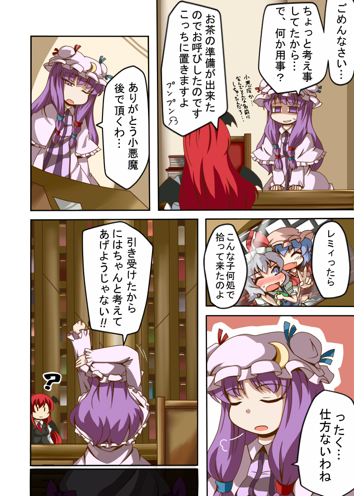 remilia scarlet, izayoi sakuya, patchouli knowledge, and koakuma (touhou) drawn by kanosawa