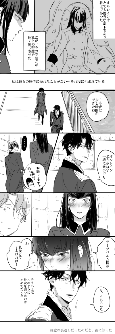saazbaum and orlane (aldnoah.zero) drawn by ha_(pixiv_13364437)