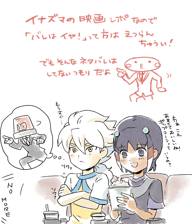 hakuryuu and shuu (inazuma eleven and 1 more) drawn by mizuhara_aki