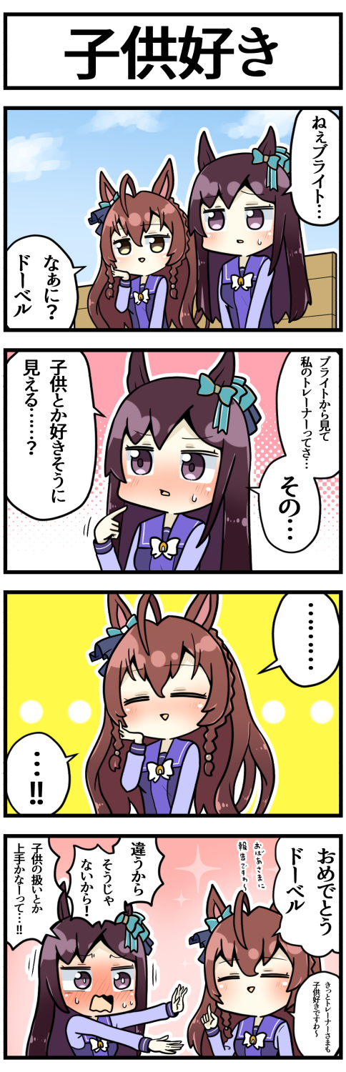 mejiro dober and mejiro bright (umamusume) drawn by sakai_waka