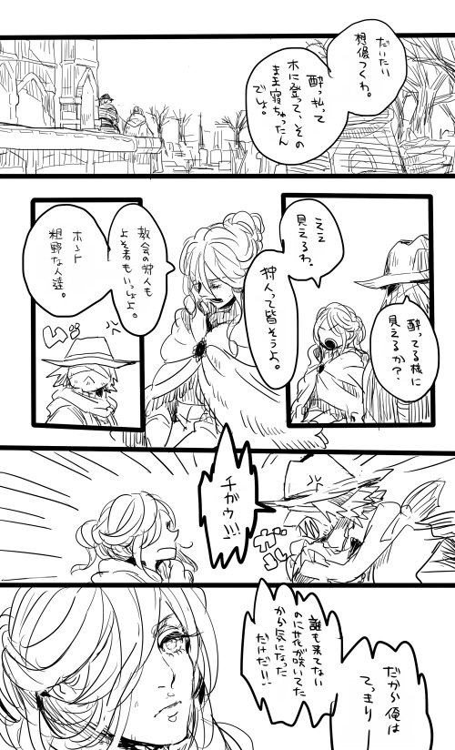 father gascoigne and viola (bloodborne) drawn by kmitty