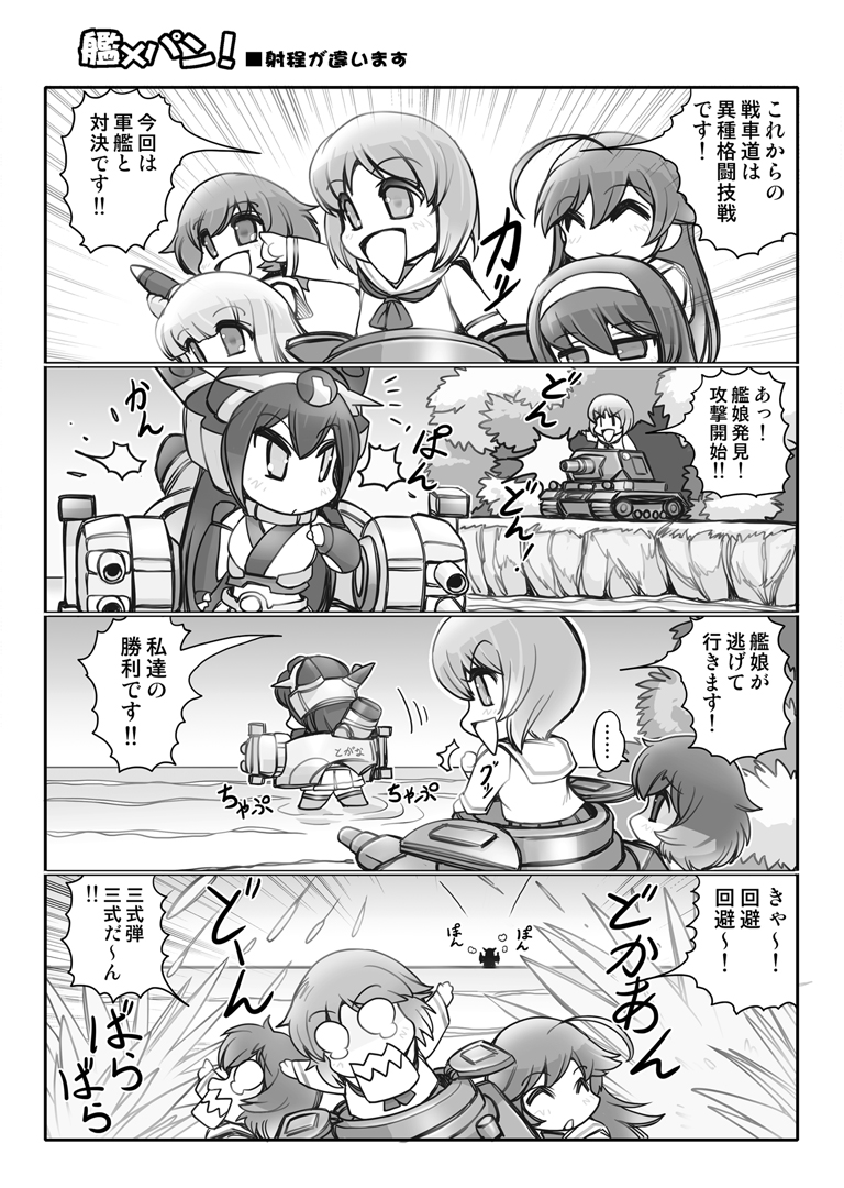 nishizumi miho, nagato, akiyama yukari, takebe saori, reizei mako, and 1 more (kantai collection and 1 more) drawn by hisahiko