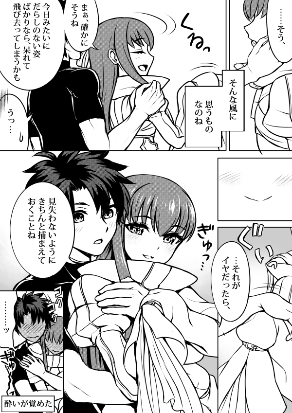 fujimaru ritsuka and meltryllis (fate and 1 more) drawn by tanaka_gorbachev