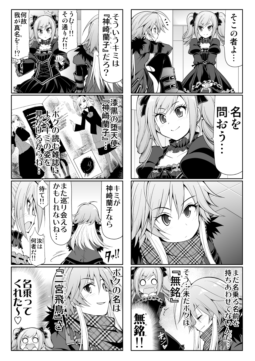 kanzaki ranko and ninomiya asuka (idolmaster and 1 more) drawn by serebi_ryousangata