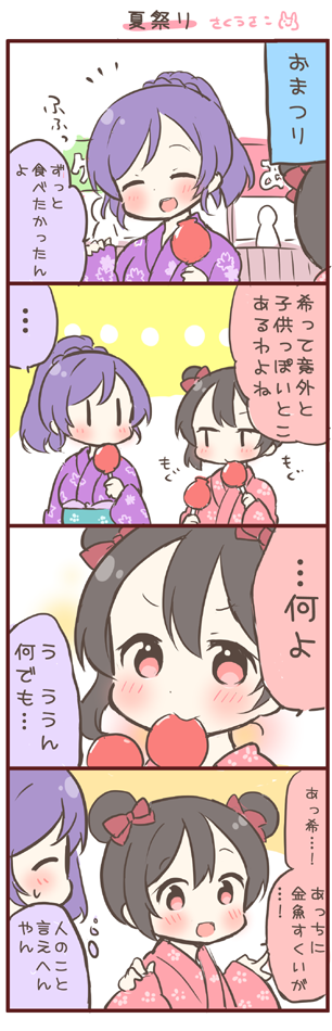 tojo nozomi and yazawa nico (love live! and 1 more) drawn by saku_usako_(rabbit)