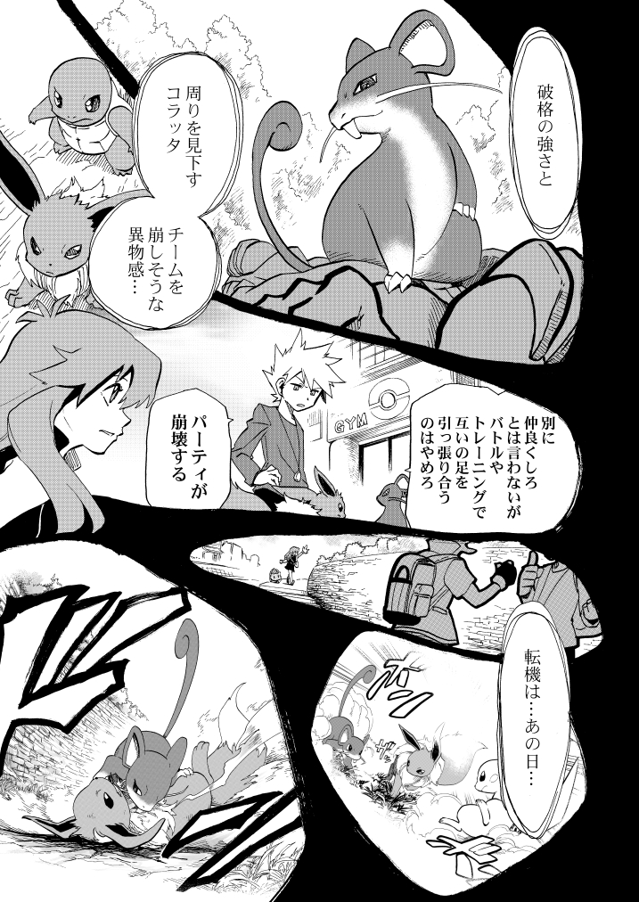 pikachu, eevee, blue oak, bulbasaur, squirtle, and 2 more (pokemon and 1 more) drawn by seijun