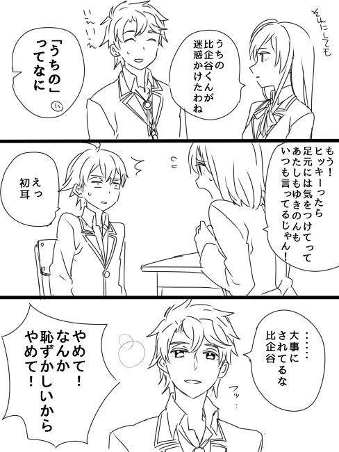 yukinoshita yukino, yuigahama yui, hikigaya hachiman, and hayama hayato (yahari ore no seishun lovecome wa machigatteiru.) drawn by zbura