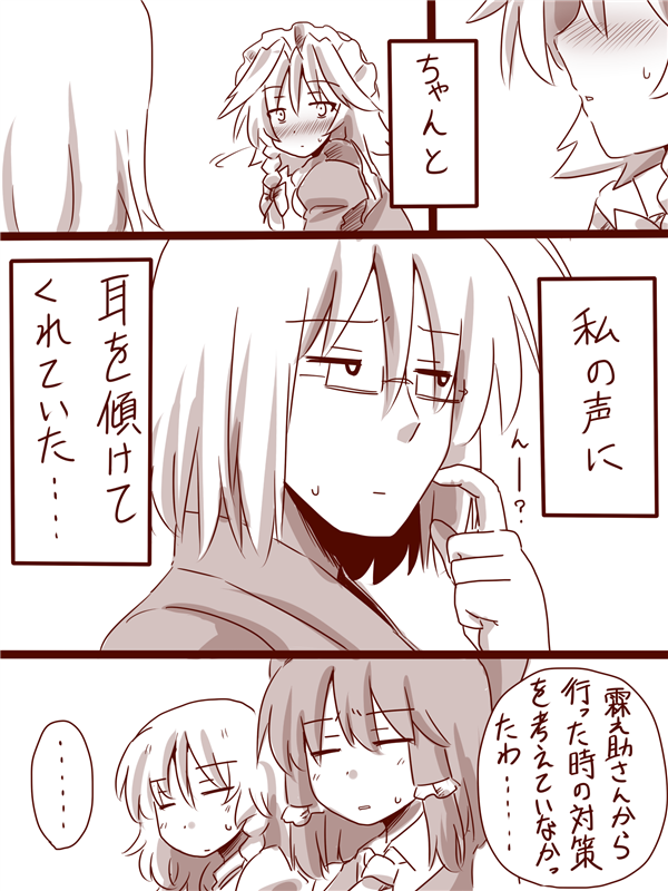 izayoi sakuya and morichika rinnosuke (touhou) drawn by amazon_(taitaitaira)