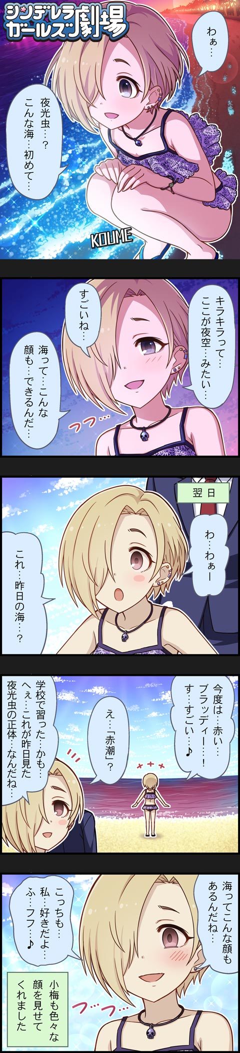producer and shirasaka koume (idolmaster and 2 more)