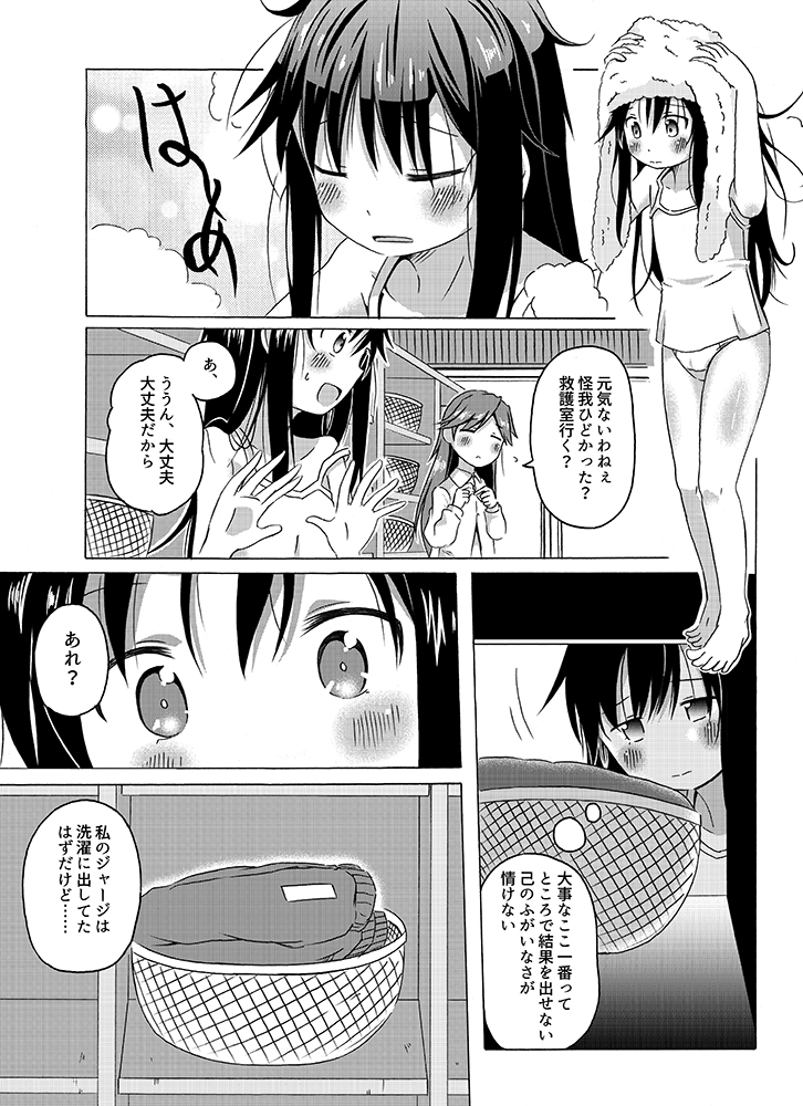 asashio and arashio (kantai collection) drawn by shino_(ponjiyuusu)