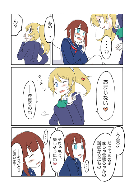 ayase eli and kosaka yukiho (love live! and 1 more) drawn by ast