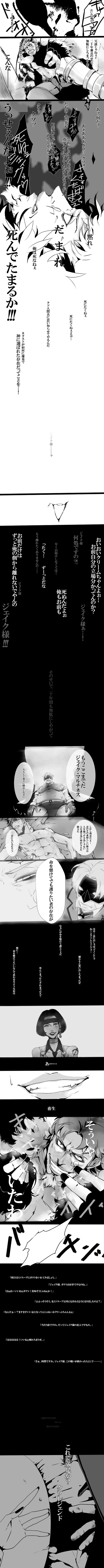 kriem, jake martinez, and legend (tiger & bunny) drawn by pixiv_1808056