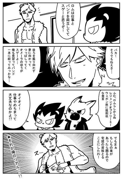 aion, crow, and yaiba (show by rock!!) drawn by bkub