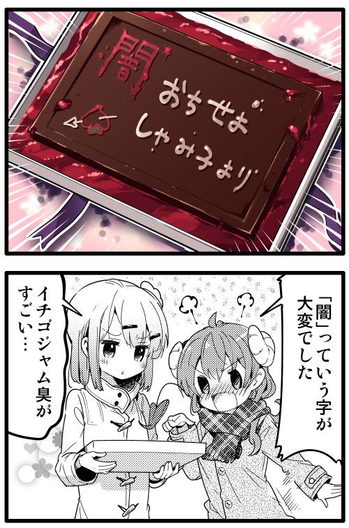 yoshida yuuko and chiyoda momo (machikado mazoku) drawn by itou_izumo