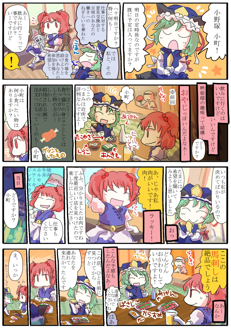 shiki eiki and onozuka komachi (touhou) drawn by jizeru_(giselebon)