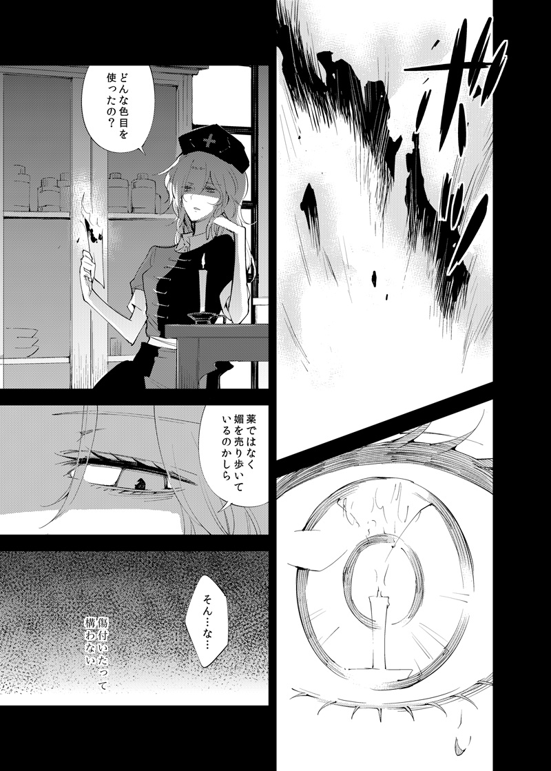 reisen udongein inaba and yagokoro eirin (touhou) drawn by minakata_sunao