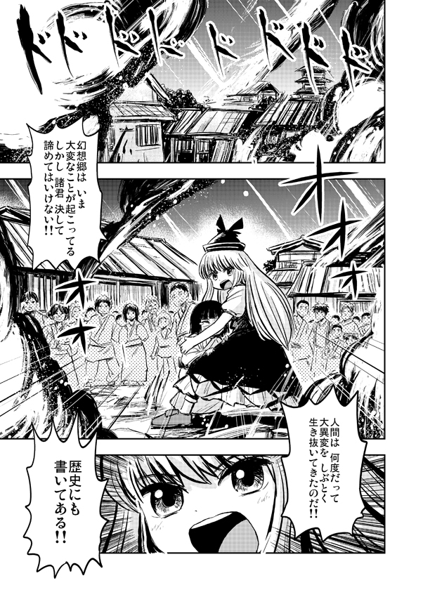 kamishirasawa keine (touhou) drawn by ikaasi