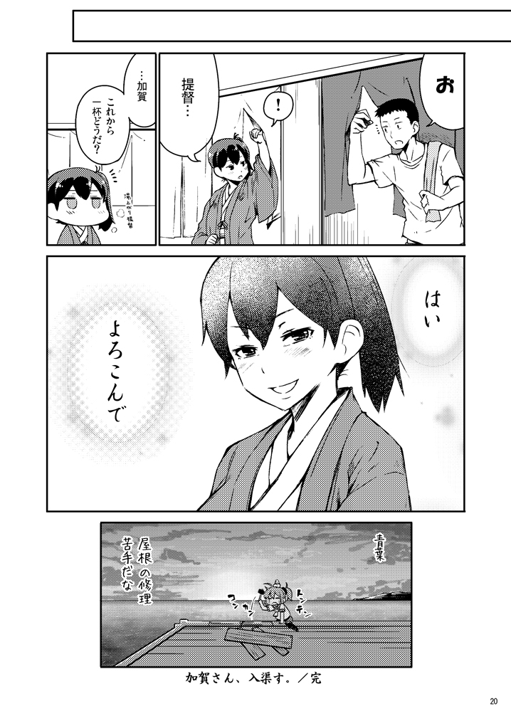 admiral, kaga, and aoba (kantai collection) drawn by tamago_(yotsumi_works)