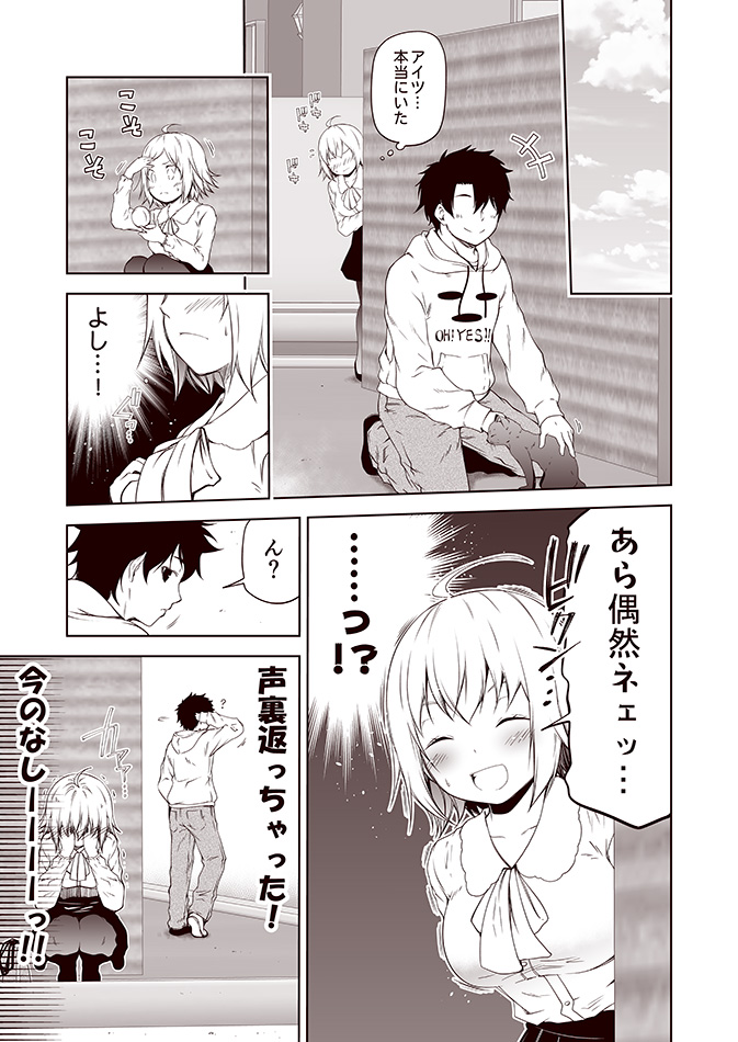 fujimaru ritsuka and jeanne d'arc alter (fate and 1 more) drawn by kouji_(campus_life)