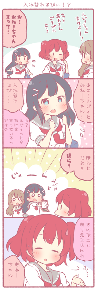 kurosawa dia, kunikida hanamaru, and kurosawa ruby (love live! and 1 more) drawn by saku_usako_(rabbit)