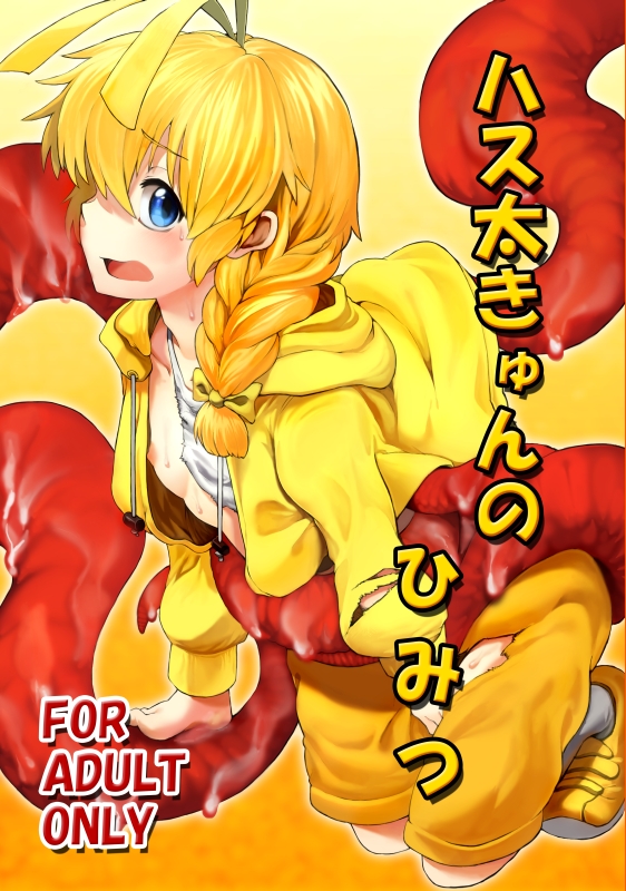 hastur (haiyore! nyaruko-san and 1 more) drawn by ugougou