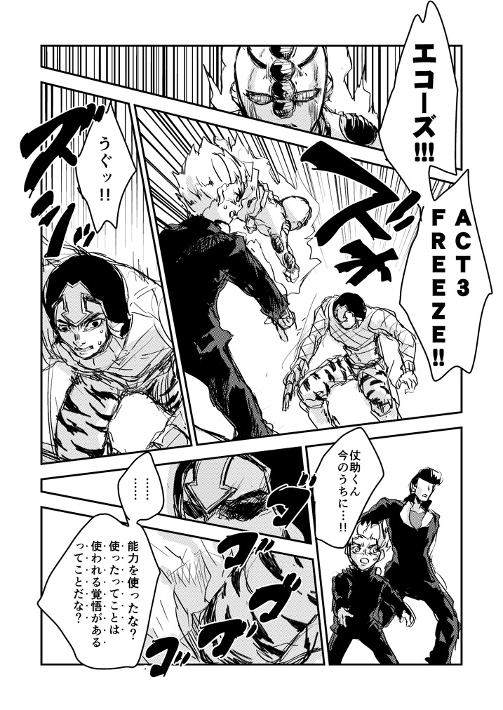 higashikata josuke, guido mista, hirose koichi, echoes, and echoes act3 (jojo no kimyou na bouken and 1 more) drawn by muya_(uyamuya_jj)