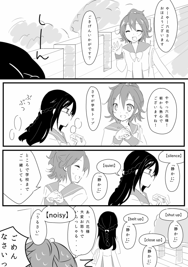 hishikawa rikka and aida mana (precure and 1 more) drawn by pallas-quartetto