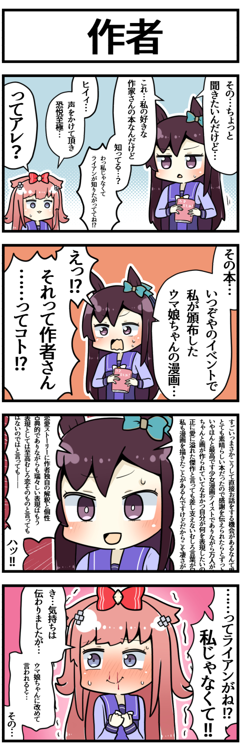 agnes digital and mejiro dober (umamusume) drawn by sakai_waka