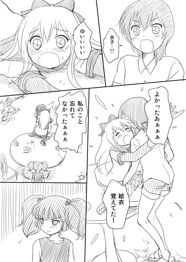 toshinou kyouko, funami yui, and yoshikawa chinatsu (yuruyuri) drawn by shimazaki_mujirushi