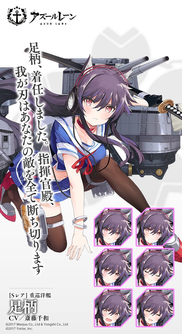 ashigara (azur lane) drawn by tetsujin_momoko