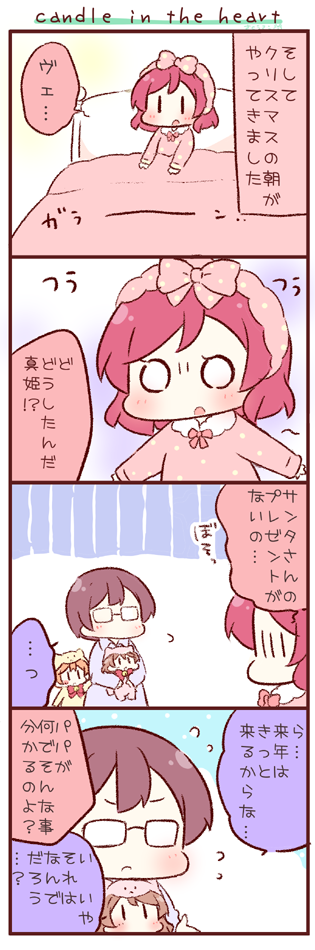 nishikino maki, hoshizora rin, koizumi hanayo, and nishikino maki's father (love live! and 1 more) drawn by saku_usako_(rabbit)