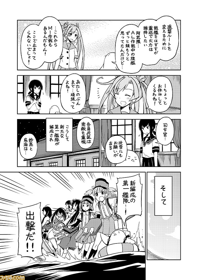 admiral, fubuki, non-human admiral, abukuma, choukai, and 4 more (kantai collection) drawn by mizumoto_tadashi