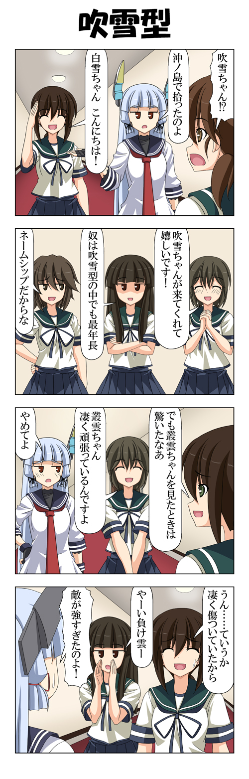 fubuki, murakumo, hatsuyuki, miyuki, shirayuki, and 1 more (kantai collection) drawn by rappa_(rappaya)