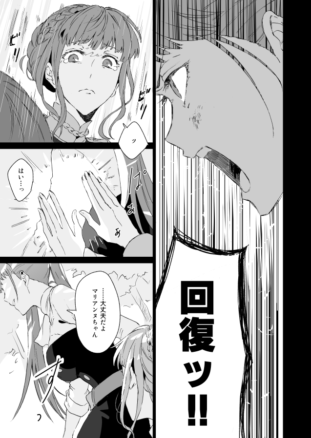 hilda valentine goneril and marianne von edmund (fire emblem and 1 more) drawn by ugonba_(howatoro)