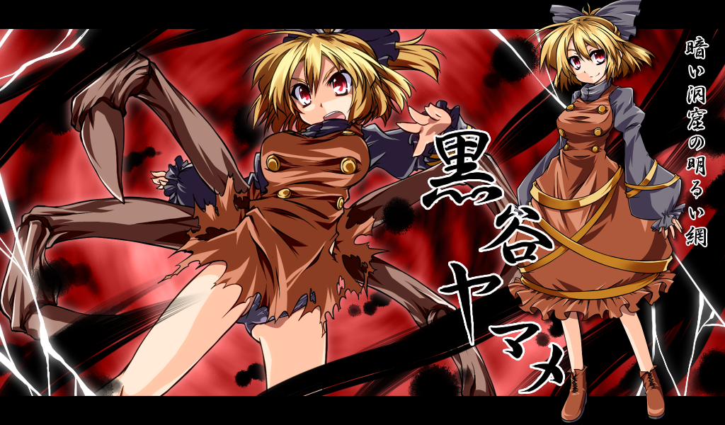 Kurodani Yamame Touhou Drawn By Hemogurobin A1c Danbooru