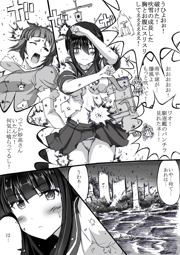 admiral, kongou, fubuki, yamato, hatsuyuki, and 2 more (kantai collection) drawn by ichikawa_feesu