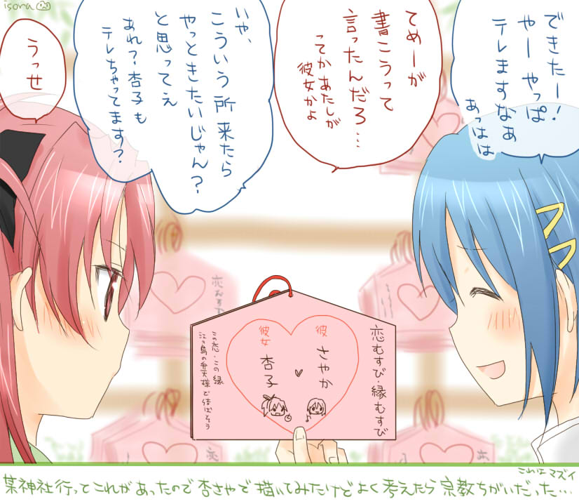 miki sayaka and sakura kyoko (mahou shoujo madoka magica) drawn by isora