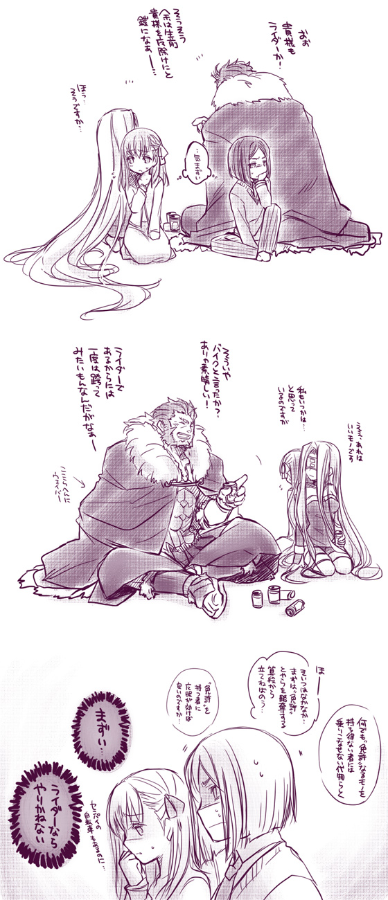 matou sakura, medusa, iskandar, and waver velvet (fate and 2 more) drawn by utsugi_(skydream)