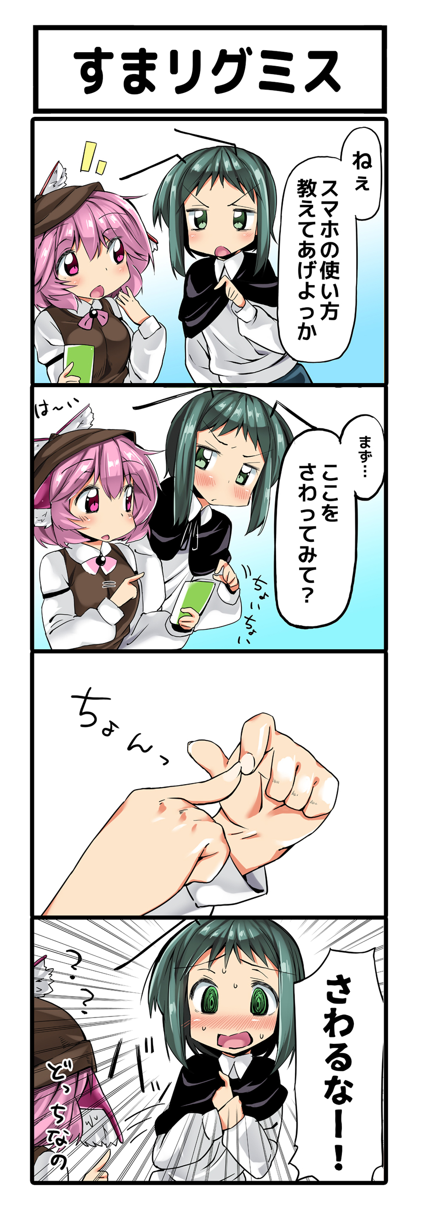 mystia lorelei and wriggle nightbug (touhou) drawn by ase_(nigesapo)
